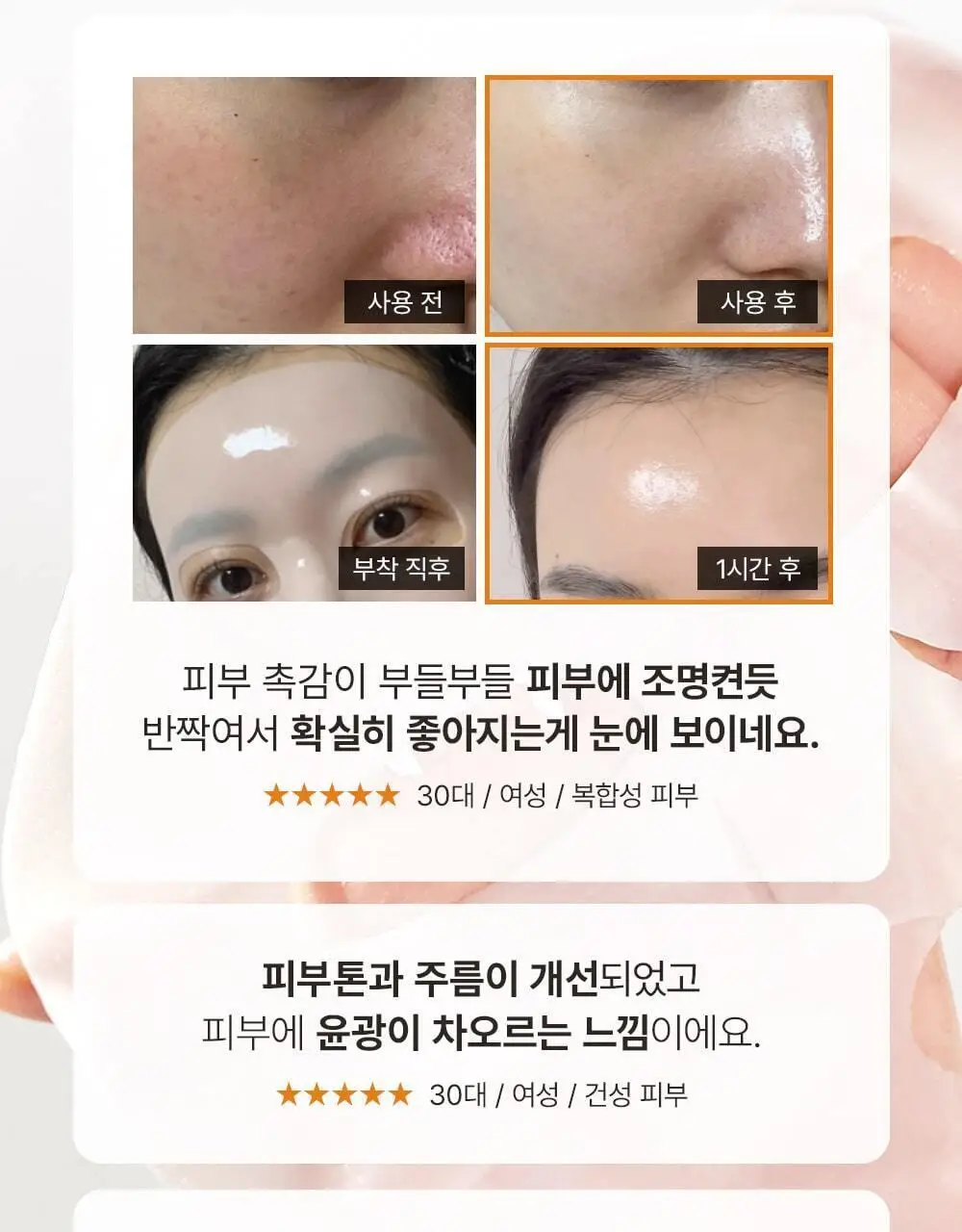 [단독패키지] 웰더마 레티놀 콜라겐 리프팅 리스토어 겔마스크팩 4매 상세페이지 4